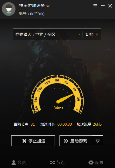 盛煌平台移动端微商城手机版远程运营控制中心图片
