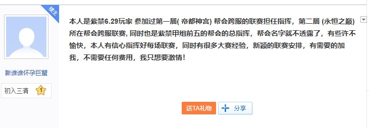 盛煌平台移动端微商城手机版远程运营控制中心图片