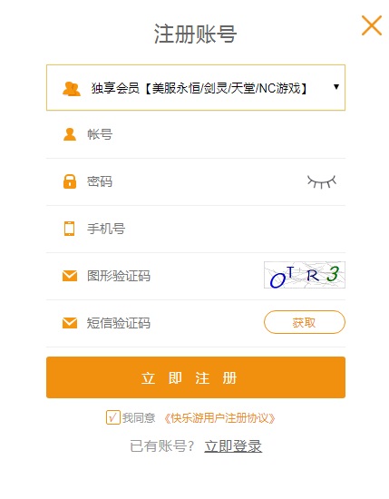 盛煌平台企业核心服务系统登录与分销商端登陆后台图片