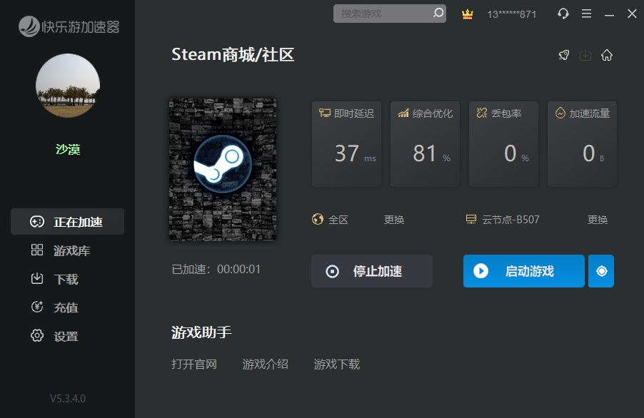盛煌平台高效云仓储物流监控系统APP应用快速下载图片
