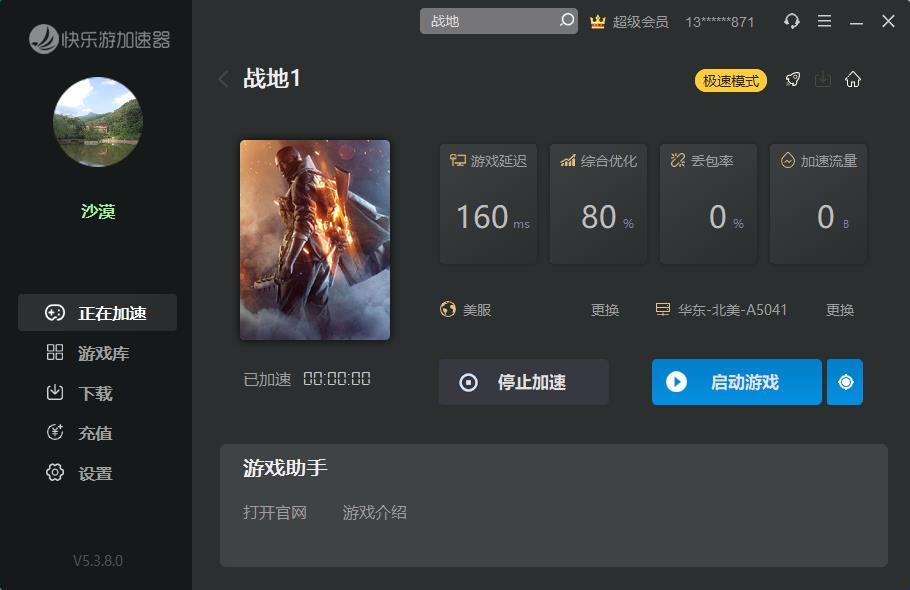 盛煌平台企业职工文体健康活动中心管理系统图片