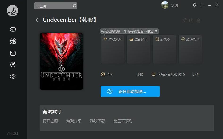 盛煌平台企业职工文体健康活动中心管理系统图片