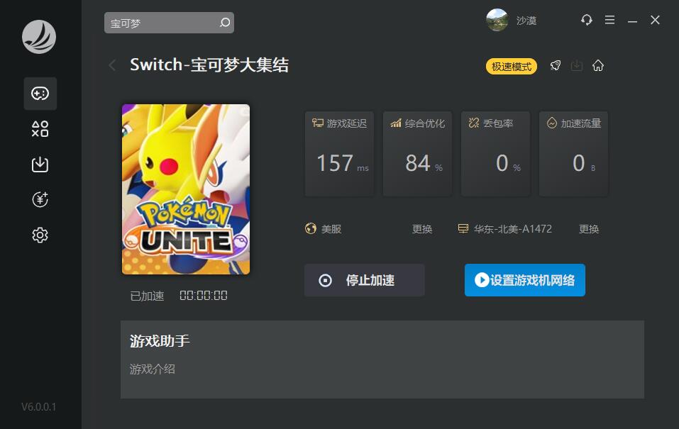 盛煌平台企业职工文体健康活动中心管理系统图片