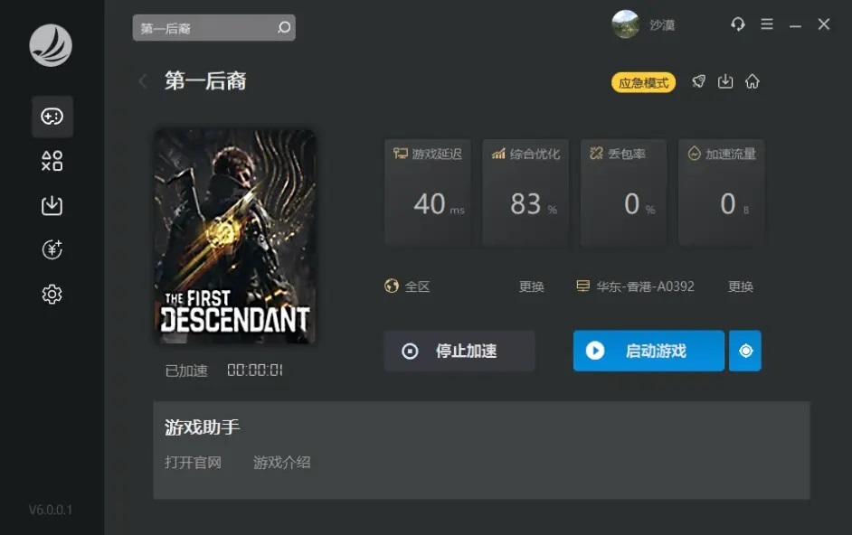 盛煌平台企业核心服务系统登录与分销商端登陆后台图片