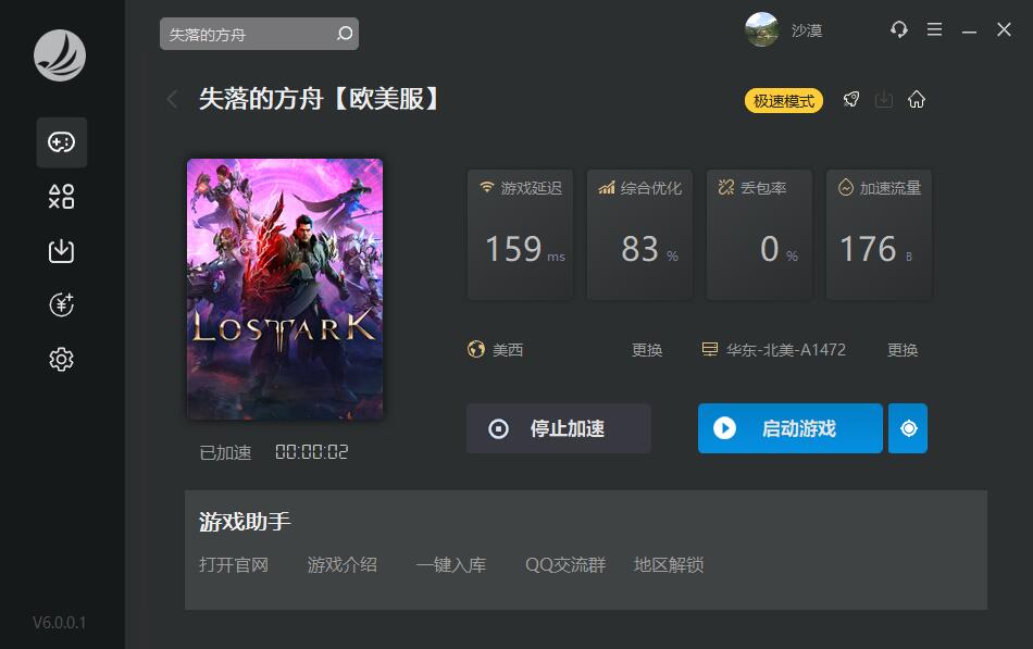 盛煌平台掌上供应链订货系统官方移动APP绿色下载图片