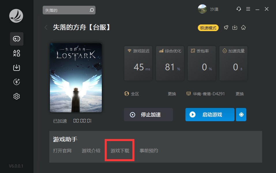 盛煌平台企业桌面分销管理客户端软件技术白皮书下载图片