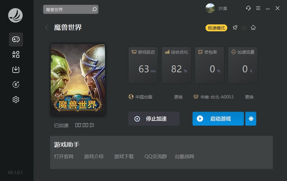 盛煌平台企业桌面分销管理客户端软件技术白皮书下载图片