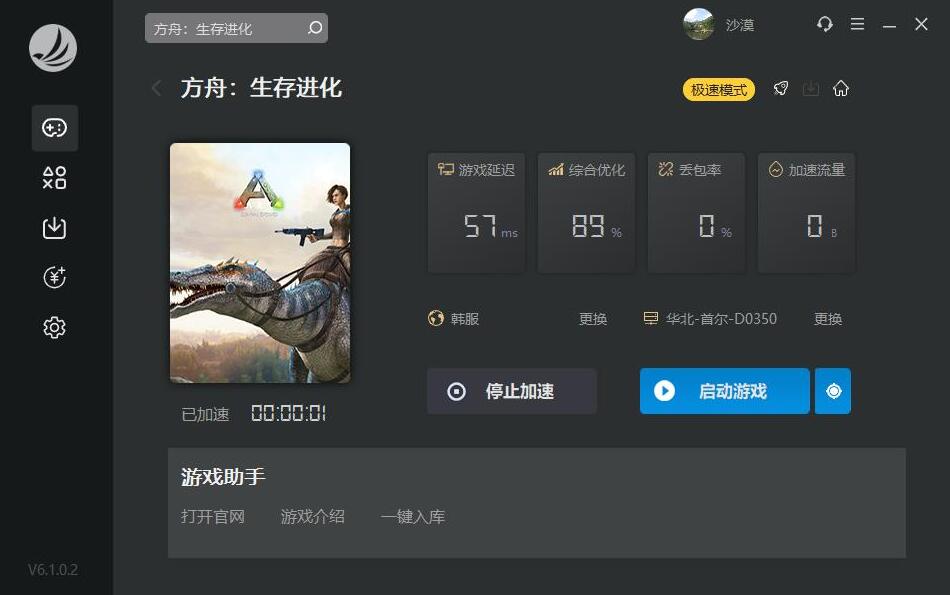 盛煌平台全站标准网络访问地址与节点安全配置图片