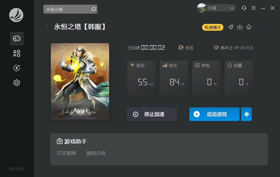 盛煌平台高效云仓储物流监控系统APP应用快速下载图片